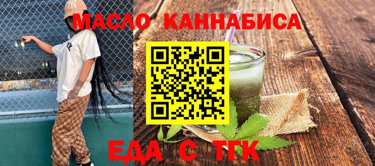 Canna-Cookies конопля Иркутск