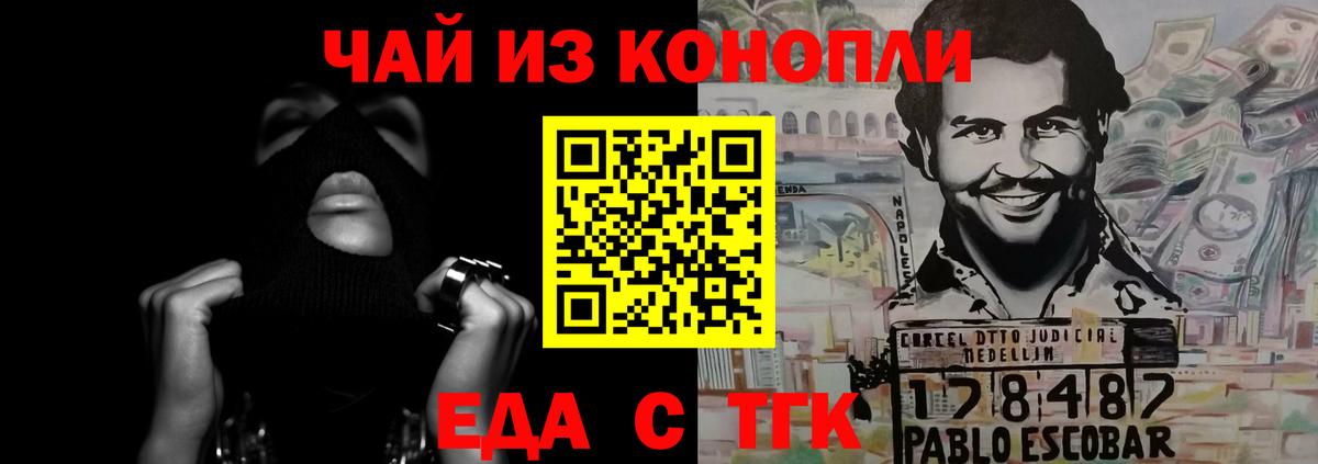 Иркутск  Canna-Cookies марихуана  Вход с VPN 