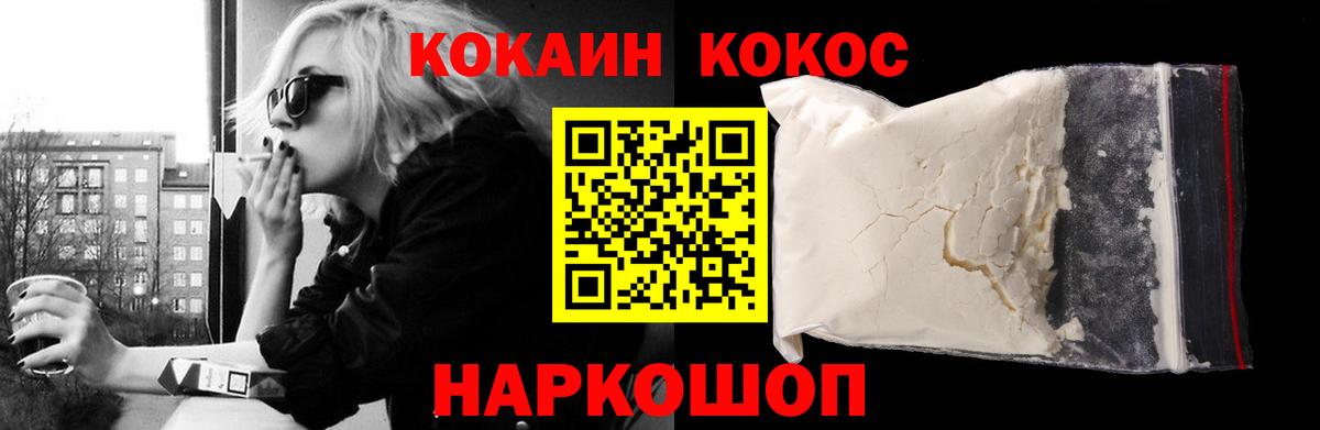 COCAIN Columbia  COCAIN  Кокаин FishScale  где продают наркотики  Вход с VPN  Иркутск 
