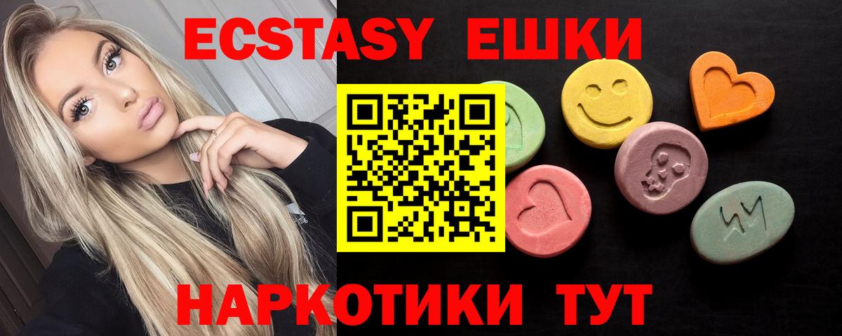 ЭКСТАЗИ  Вход с VPN  ЭКСТАЗИ 99%  Иркутск  Экстази Дубай 