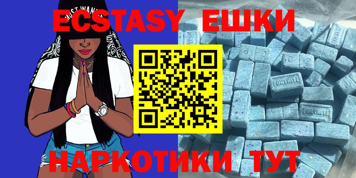Экстази 300 mg Иркутск