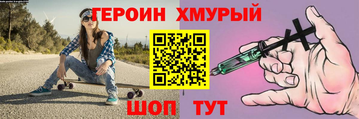 Героин Афган Иркутск
