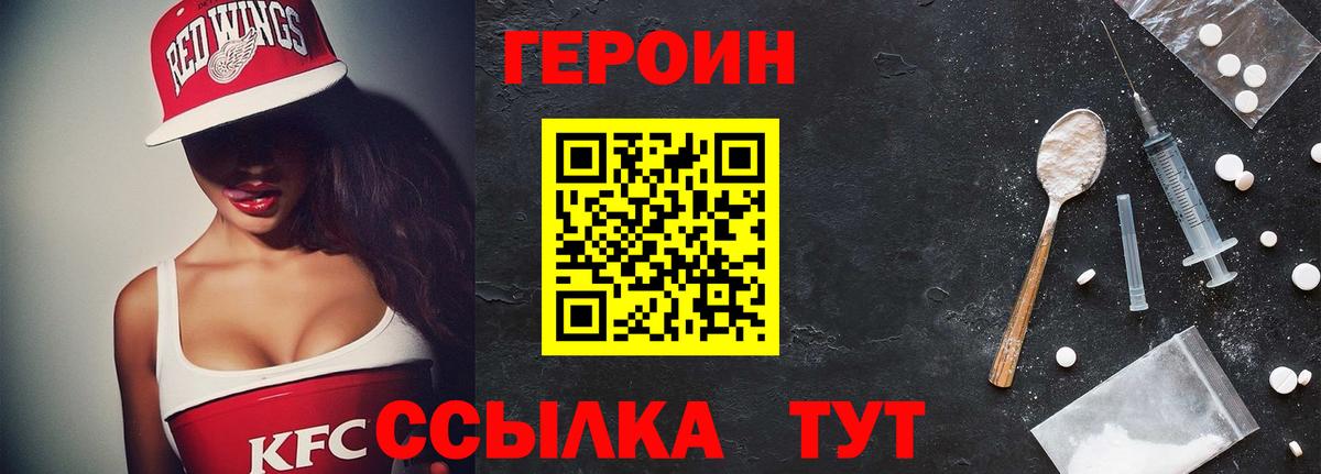 Героин герыч  Вход с VPN  Иркутск 