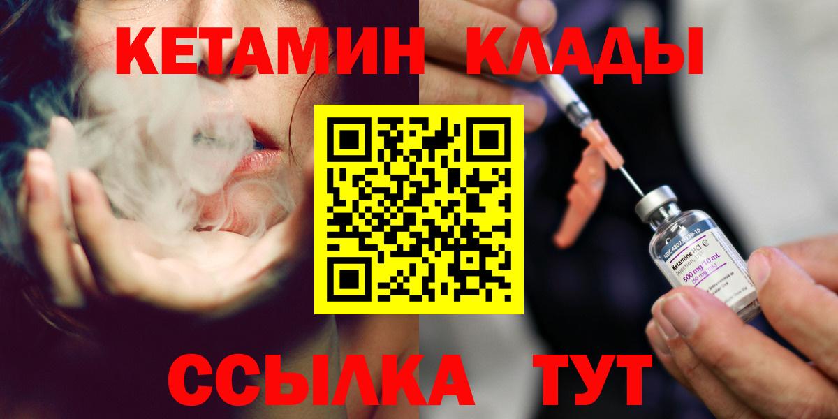 Кетамин VHQ  КЕТАМИН VHQ  Вход с VPN  Иркутск 