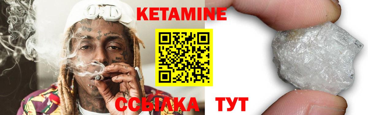 Кетамин VHQ Иркутск