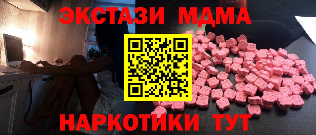 МДМА молли Иркутск