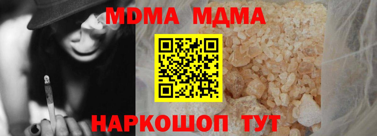Иркутск  МДМА crystal  MDMA  Вход с VPN 