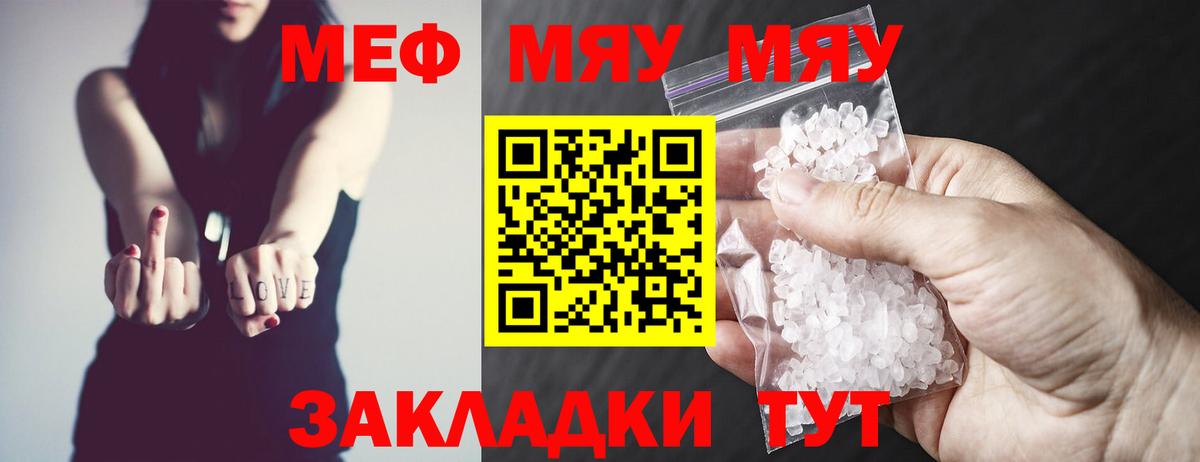 МЕФ  Мефедрон 4 MMC  Вход с VPN  Меф 4 MMC  Иркутск 