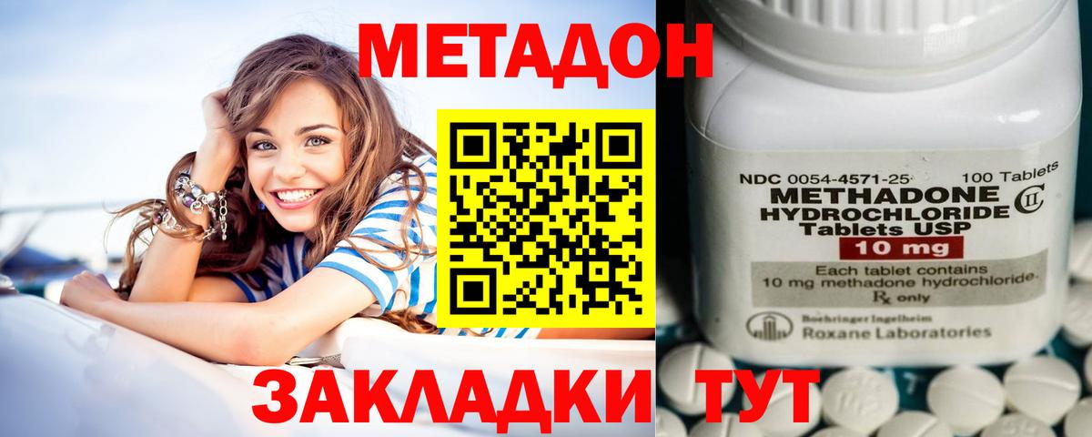 Иркутск  МЕТАДОН VHQ  МЕТАДОН VHQ  Вход с VPN 