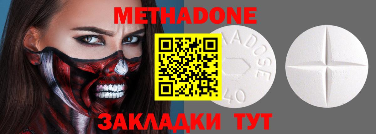Метадон VHQ Иркутск
