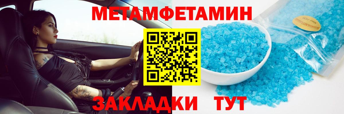 Иркутск  Первитин  Вход с VPN  Первитин мет 