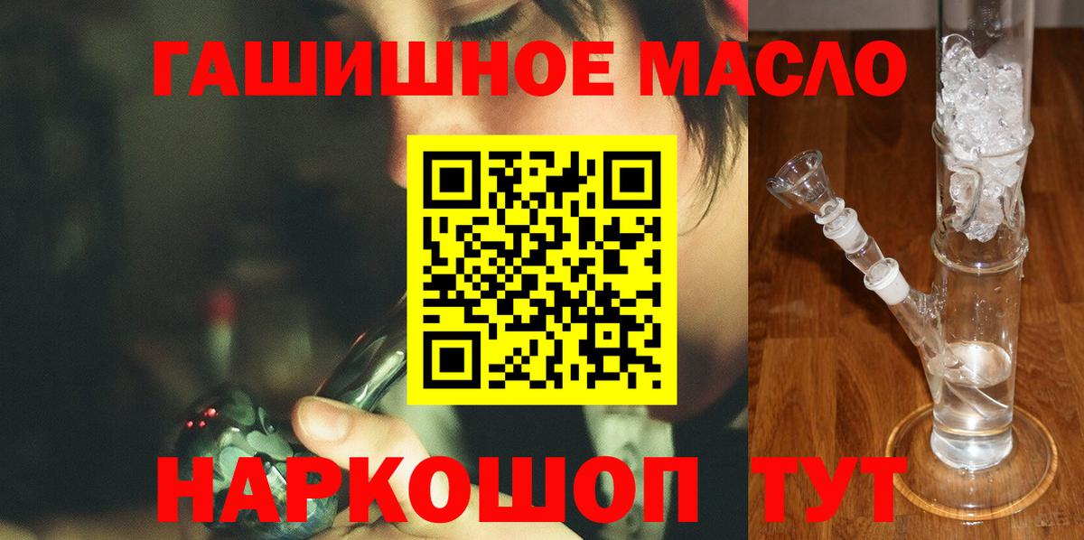 ТГК THC oil Иркутск