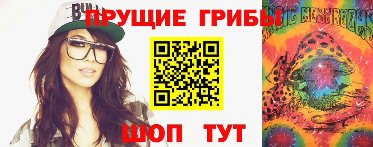 Иркутск  Галлюциногенные грибы мухоморы  Вход с VPN 