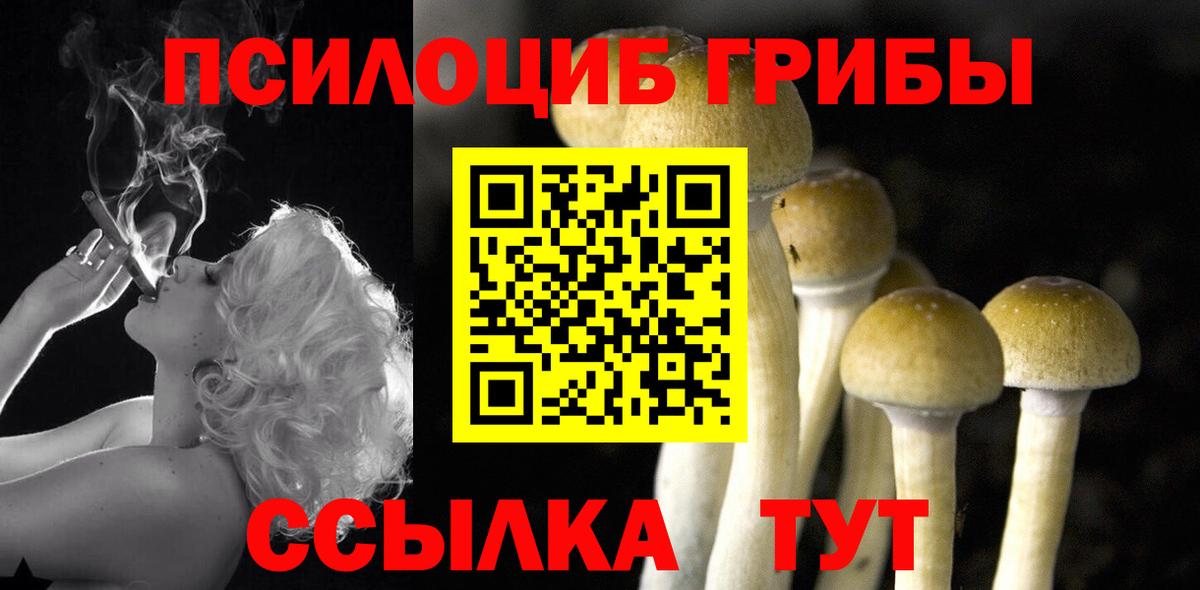 Галлюциногенные грибы ЛСД Иркутск